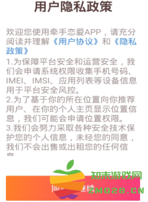 牵手恋爱平台最新版使用方法 牵手app下载使用教程