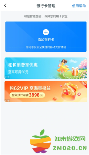 中国移动app银行卡怎么解绑 中国移动app银行卡解绑步骤 中国移动app银行卡怎么解绑 中国移动app银行卡解绑步骤