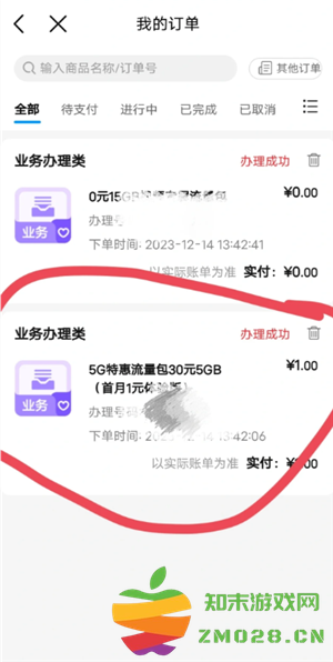 中国移动app银行卡怎么解绑 中国移动app银行卡解绑步骤 中国移动app银行卡怎么解绑 中国移动app银行卡解绑步骤