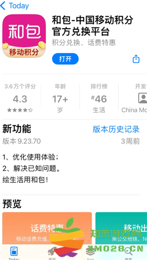 中国移动app银行卡怎么解绑 中国移动app银行卡解绑步骤 中国移动app银行卡怎么解绑 中国移动app银行卡解绑步骤