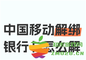 中国移动app银行卡怎么解绑 中国移动app银行卡解绑步骤 中国移动app银行卡怎么解绑 中国移动app银行卡解绑步骤