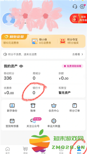 中国移动app银行卡怎么解绑 中国移动app银行卡解绑步骤 中国移动app银行卡怎么解绑 中国移动app银行卡解绑步骤