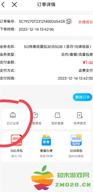 中国移动app银行卡怎么解绑 中国移动app银行卡解绑步骤 中国移动app银行卡怎么解绑 中国移动app银行卡解绑步骤