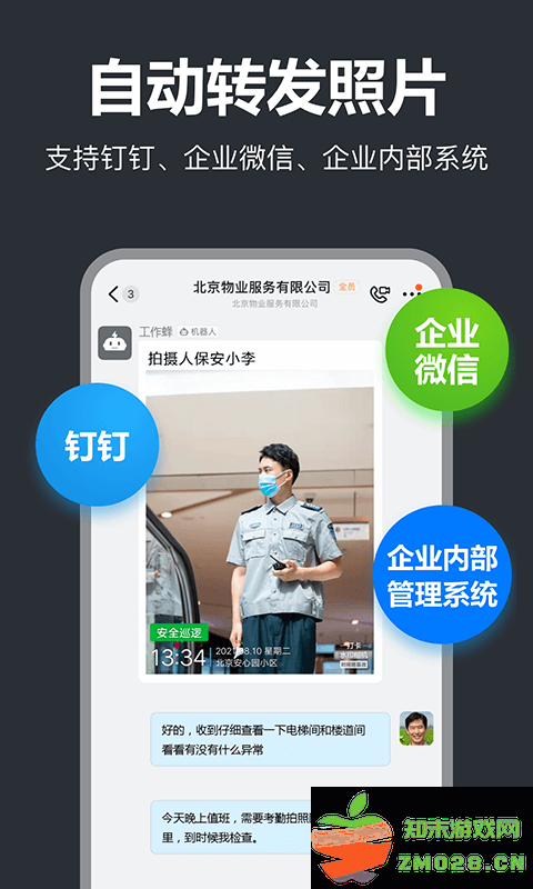打卡相机官方免费版 打卡相机app下载安装最新版本