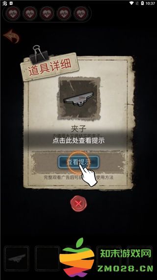 十三号病院游戏攻略 十三号病院游戏攻略说明