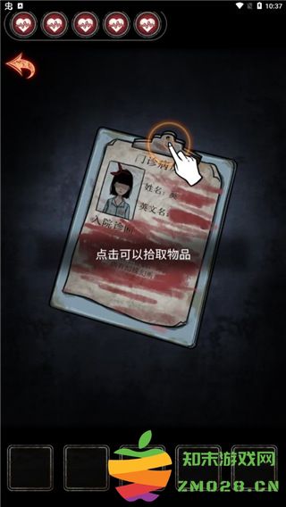 十三号病院游戏攻略 十三号病院游戏攻略说明