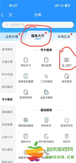 中国移动app可以查通话记录吗 中国移动app可以查多久的通话记录 中国移动app可以查通话记录吗 中国移动app可以查多久的通话记录