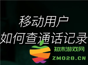 中国移动app可以查通话记录吗 中国移动app可以查多久的通话记录 中国移动app可以查通话记录吗 中国移动app可以查多久的通话记录