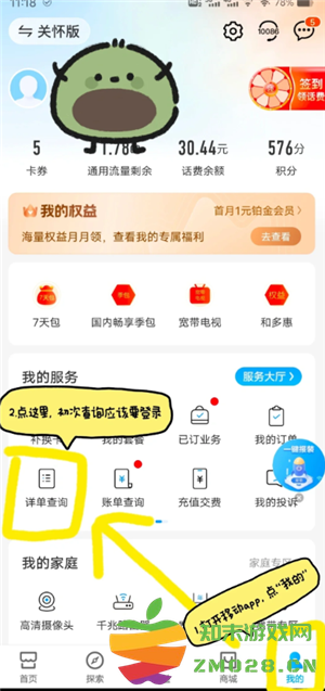 中国移动app可以查通话记录吗 中国移动app可以查多久的通话记录 中国移动app可以查通话记录吗 中国移动app可以查多久的通话记录