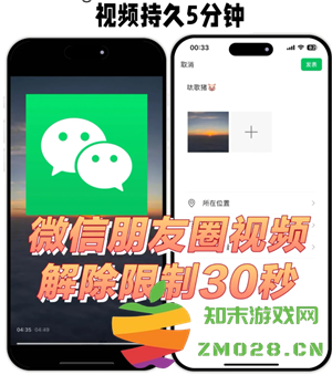 微信朋友圈解除视频限制吗 微信朋友圈视频最长能发多少分钟 微信朋友圈解除视频限制吗 微信朋友圈视频最长能发多少分钟