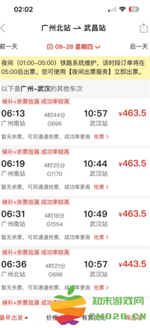 拼多多买火车票靠谱吗 拼多多买火车票抢票能抢到吗 拼多多买火车票靠谱吗 拼多多买火车票抢票能抢到吗