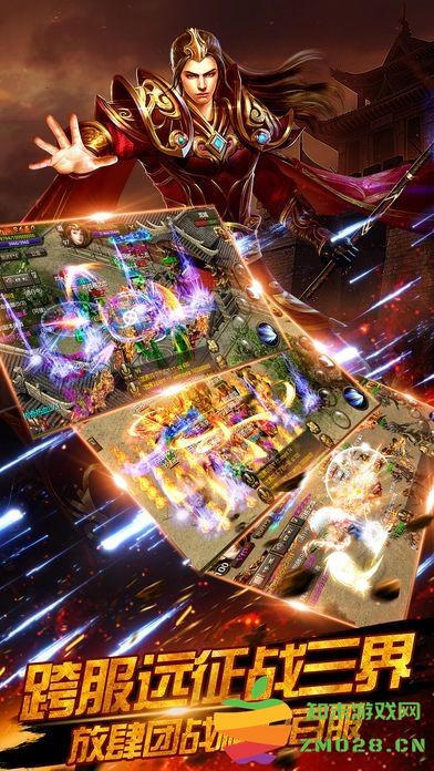 星辉游戏平台血染传奇 星辉血染传奇手游官网下载