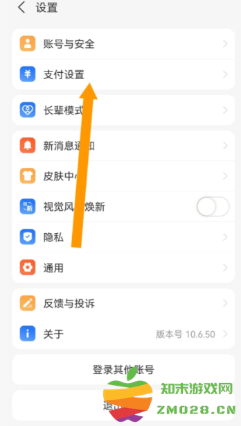 支付宝碰一碰自动扣款怎么关闭 碰一碰支付取消免费支付教程 支付宝碰一碰自动扣款怎么关闭 碰一碰支付取消免费支付教程