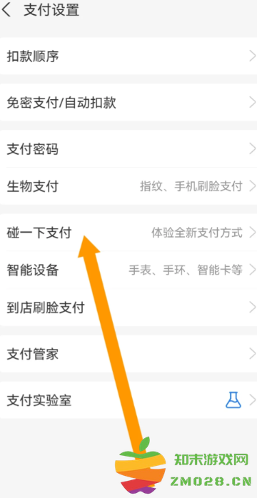 支付宝碰一碰自动扣款怎么关闭 碰一碰支付取消免费支付教程 支付宝碰一碰自动扣款怎么关闭 碰一碰支付取消免费支付教程