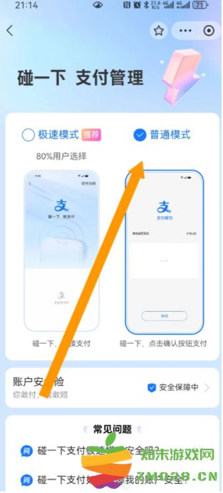 支付宝碰一碰自动扣款怎么关闭 碰一碰支付取消免费支付教程 支付宝碰一碰自动扣款怎么关闭 碰一碰支付取消免费支付教程