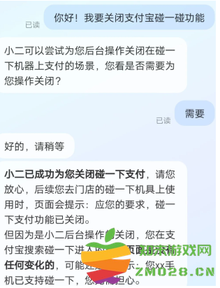 支付宝碰一碰自动扣款怎么关闭 碰一碰支付取消免费支付教程 支付宝碰一碰自动扣款怎么关闭 碰一碰支付取消免费支付教程