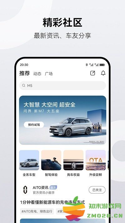 华为aitoapp aito软件下载