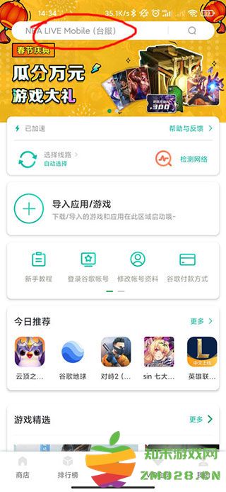 谷歌地球怎么才能用 谷歌地球怎么才能用教程