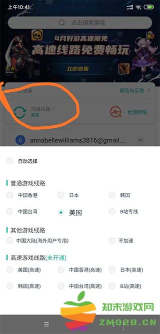 谷歌地球怎么才能用 谷歌地球怎么才能用教程