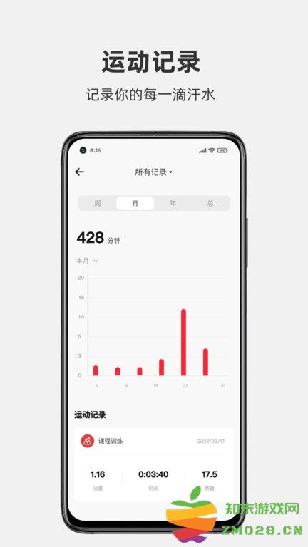 运动秀app 运动秀官方下载