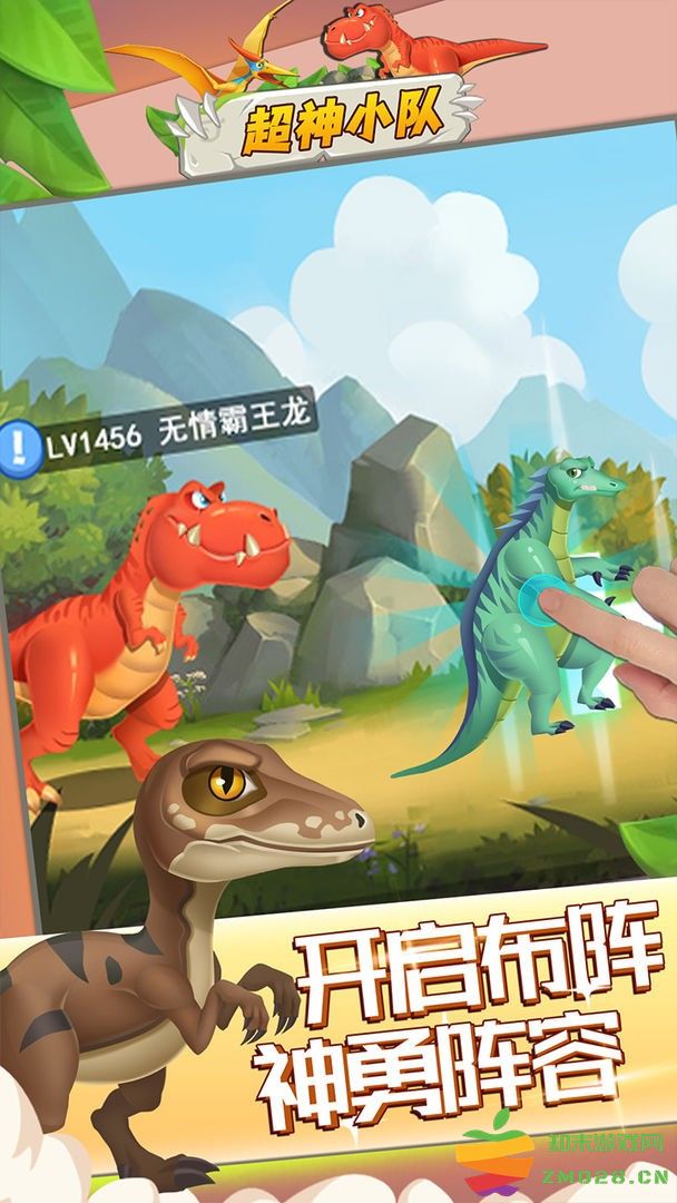 超神小队官方版 超神小队游戏下载