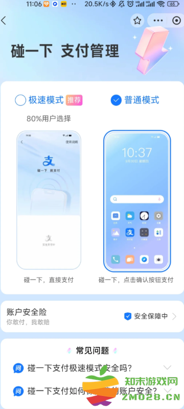 支付宝碰一碰是NFC吗 支付宝碰一碰NFC在哪开 支付宝碰一碰是NFC吗 支付宝碰一碰NFC在哪开
