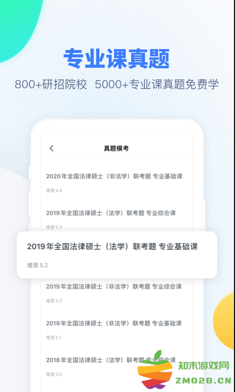 粉笔考研 粉笔考研截图