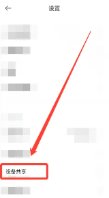 米家摄像头怎么连接手机步骤 米家摄像头怎么连接第二个手机 米家摄像头怎么连接手机步骤 米家摄像头怎么连接第二个手机