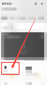 米家摄像头怎么连接手机步骤 米家摄像头怎么连接第二个手机 米家摄像头怎么连接手机步骤 米家摄像头怎么连接第二个手机