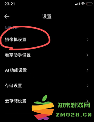 米家摄像头怎么连接手机步骤 米家摄像头怎么连接第二个手机 米家摄像头怎么连接手机步骤 米家摄像头怎么连接第二个手机
