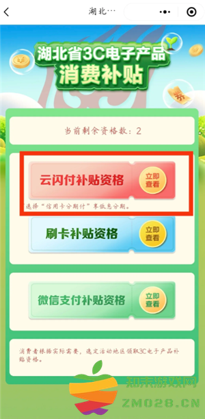 小米商城如何使用政府补贴 小米商城领国家补贴流程详解 小米商城如何使用政府补贴 小米商城领国家补贴流程详解