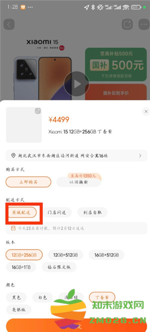 小米商城如何使用政府补贴 小米商城领国家补贴流程详解 小米商城如何使用政府补贴 小米商城领国家补贴流程详解