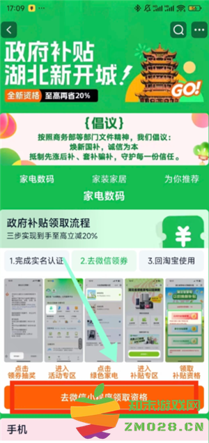 小米商城如何使用政府补贴 小米商城领国家补贴流程详解 小米商城如何使用政府补贴 小米商城领国家补贴流程详解