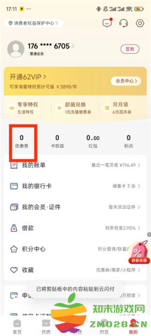 小米商城如何使用政府补贴 小米商城领国家补贴流程详解 小米商城如何使用政府补贴 小米商城领国家补贴流程详解