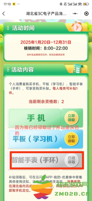 小米商城如何使用政府补贴 小米商城领国家补贴流程详解 小米商城如何使用政府补贴 小米商城领国家补贴流程详解