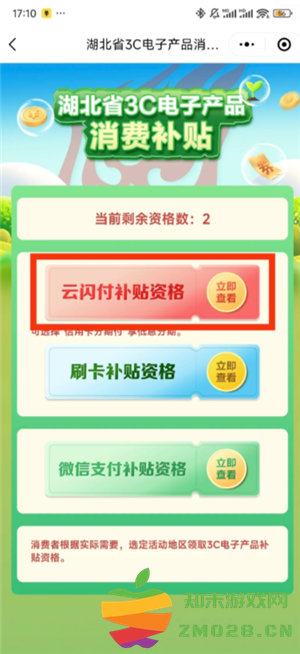 小米商城如何使用政府补贴 小米商城领国家补贴流程详解 小米商城如何使用政府补贴 小米商城领国家补贴流程详解