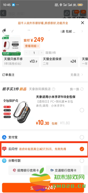 小米商城如何使用政府补贴 小米商城领国家补贴流程详解 小米商城如何使用政府补贴 小米商城领国家补贴流程详解