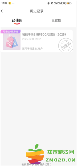 小米商城如何使用政府补贴 小米商城领国家补贴流程详解 小米商城如何使用政府补贴 小米商城领国家补贴流程详解