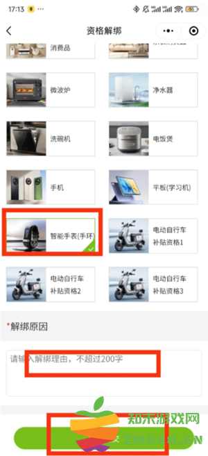 小米商城如何使用政府补贴 小米商城领国家补贴流程详解 小米商城如何使用政府补贴 小米商城领国家补贴流程详解