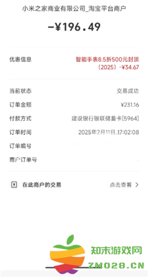 小米商城如何使用政府补贴 小米商城领国家补贴流程详解 小米商城如何使用政府补贴 小米商城领国家补贴流程详解