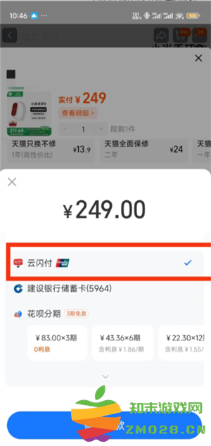 小米商城如何使用政府补贴 小米商城领国家补贴流程详解 小米商城如何使用政府补贴 小米商城领国家补贴流程详解