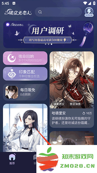 破次元恋人怎么捏角色 破次元恋人羁绊录