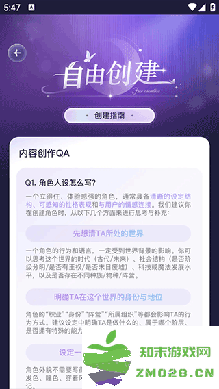 破次元恋人捏角色指南 破次元恋人角色创建指南