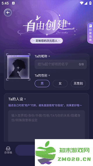 破次元恋人角色自由创建 破次元恋人自由创建