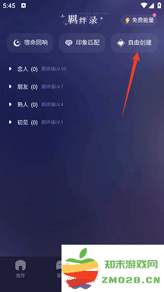 破次元恋人创建角色 破次元恋人怎么创建角色