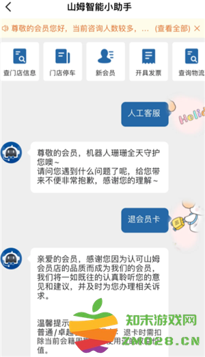 山姆会员卡退费规则 山姆会员卡退费流程 山姆会员卡退费规则 山姆会员卡退费流程