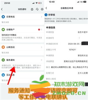 山姆会员卡退费规则 山姆会员卡退费流程 山姆会员卡退费规则 山姆会员卡退费流程