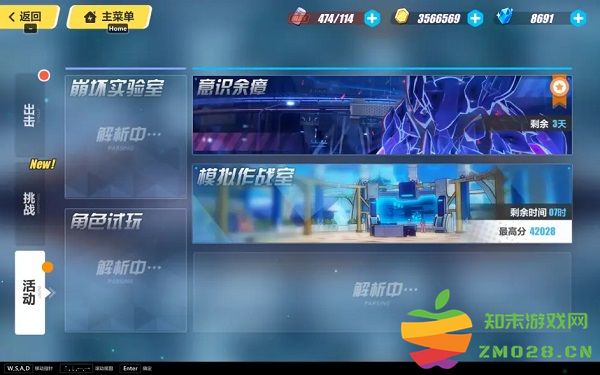 崩坏3手游新手攻略 崩坏3官方版攻略