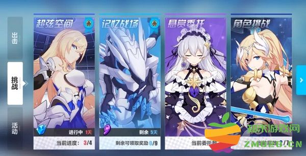 崩坏3手游新手攻略 崩坏3官方版攻略