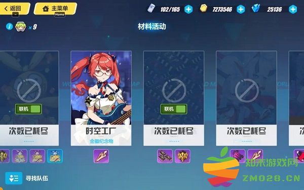 崩坏3手游新手攻略 崩坏3官方版攻略